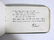 19th CENTURY COLLECTIBLE AUTOGRAPH BOOK - 6