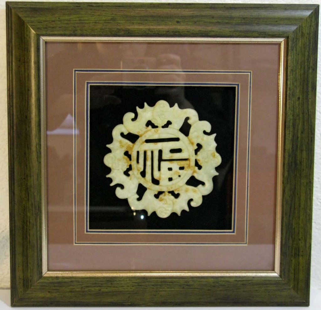 CHINESE CARVED JADE DISC WITH BATS & CHARACTER (1 of 3)