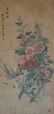 Vintage Chinese Watercolored Block Print on Silk Panel