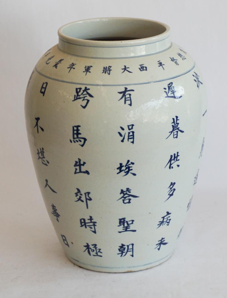 Chinese Canton Style Blue & White Floor Vase (1 of 2)