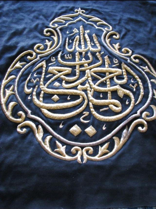 1970 S Saudi Arabia Covering Kaaba Kiswa Fragment Gold: 1970 S Saudi Arabia Covering Kaaba Kiswa Fragment Gold Silver Silk Cotton Yarn Wires Thick black silk hand embroidered in silver and gold thread with an elaborately scripted Koranic verse, Praise Be T