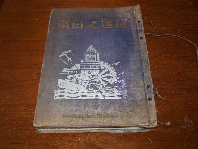 The Advance in Nippon WW11 Military Book Japan: unique WW11 era book/ magazines printed in Tokyo please see photos