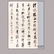 Chinese Paper Painting