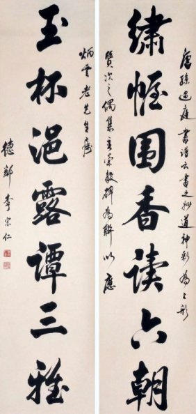 Chinese Paper Hanging Scrolled Calligraphy Couplets (1 of 5)
