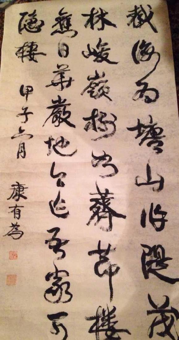 **Chinese Paper Scroll Calligraphy: Chinese Paper Scroll Calligraphy, Kang, YouWei ( 1858-1927 ), Dimension: