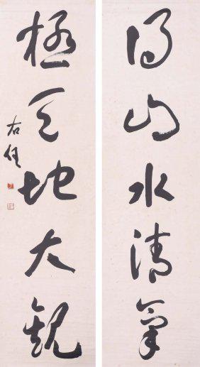 Chinese Paper Calligraphy (1 of 1)