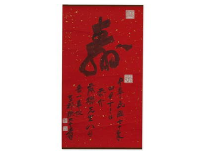 Rare Scroll Painting with Birthday Wishes, Zhang: Ink and gold leaf on paper, with silk brocade frame Taiwan, 1981 Zhang Daqian (1899-1983) – One of the most important painters of the 20th century With four seals Symbols of fortune and birthday wis