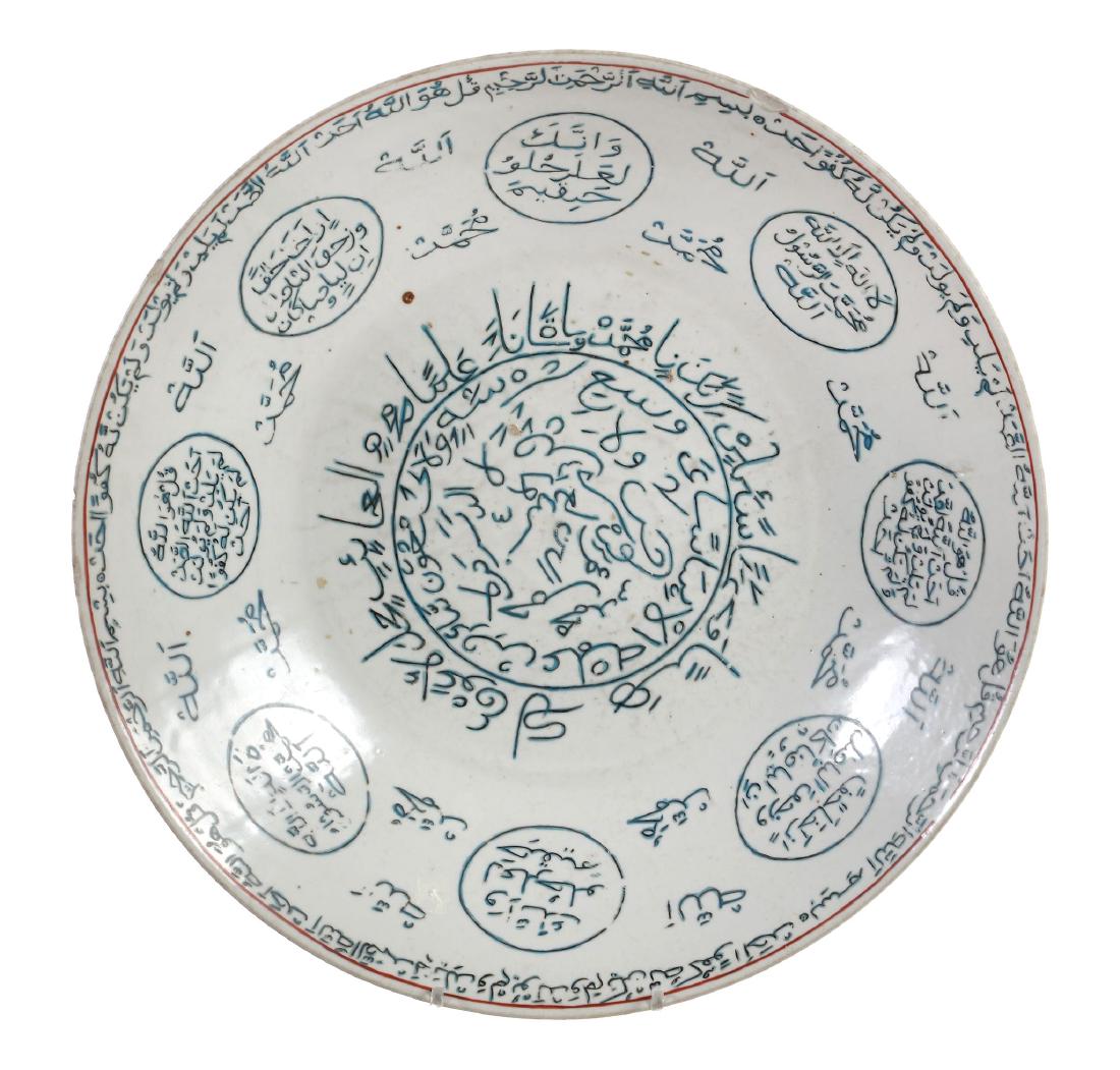 A large Chinese Islamic market porcelain dish, probably (1 of 2)