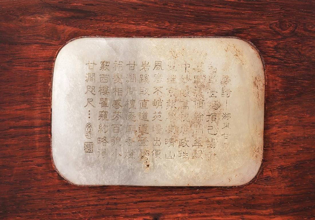 A CHINESE HARDWOOD BOX AND COVER WITH JADE INLAID PLAQUE - 4