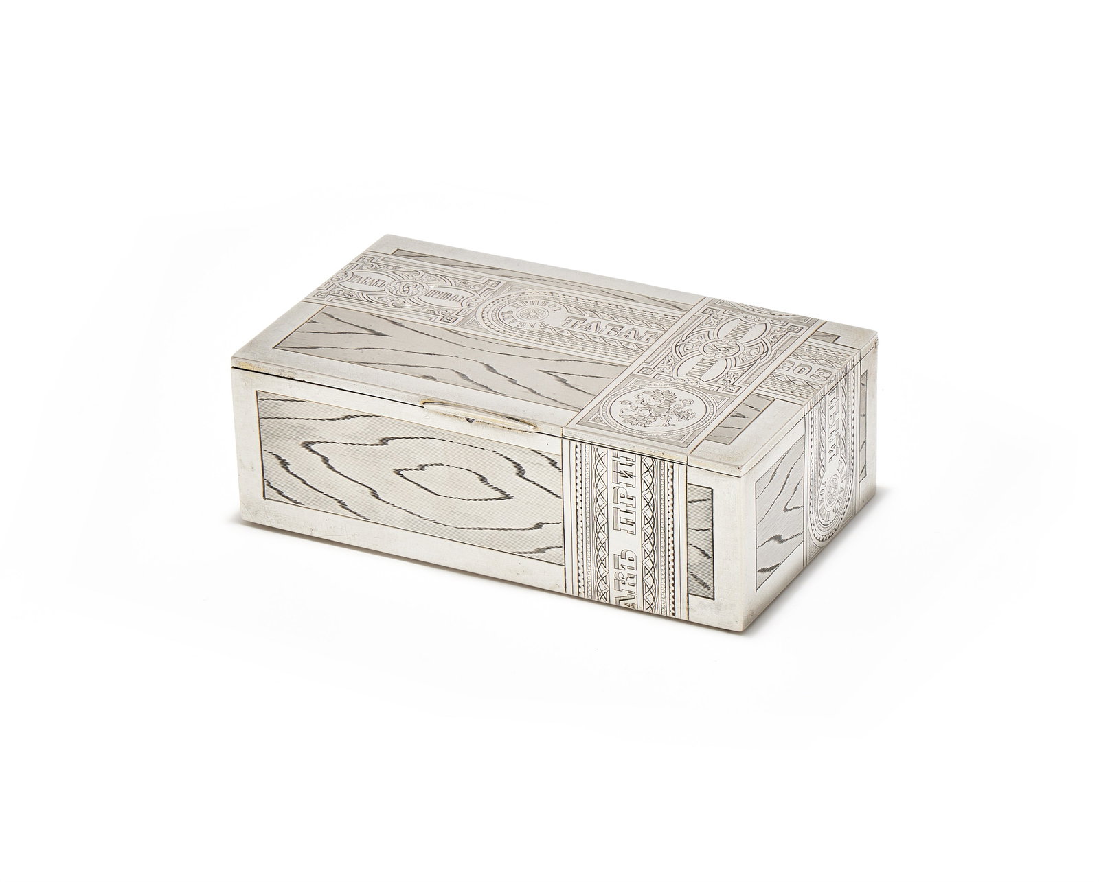 A RUSSIAN SILVER TROMPE L'OEIL CIGARETTE BOX, MAKER'S MARK CYRILLIC MN, ST PETERSBURG 1881: A RUSSIAN SILVER TROMPE L'OEIL CIGARETTE BOXMAKER'S MARK CYRILLIC MN, ST PETERSBURG 1881Engraved to simulate a cigar box with wood grain and tax bands with Imperial Eagles13cm long251g (8.1 oz)Provena
