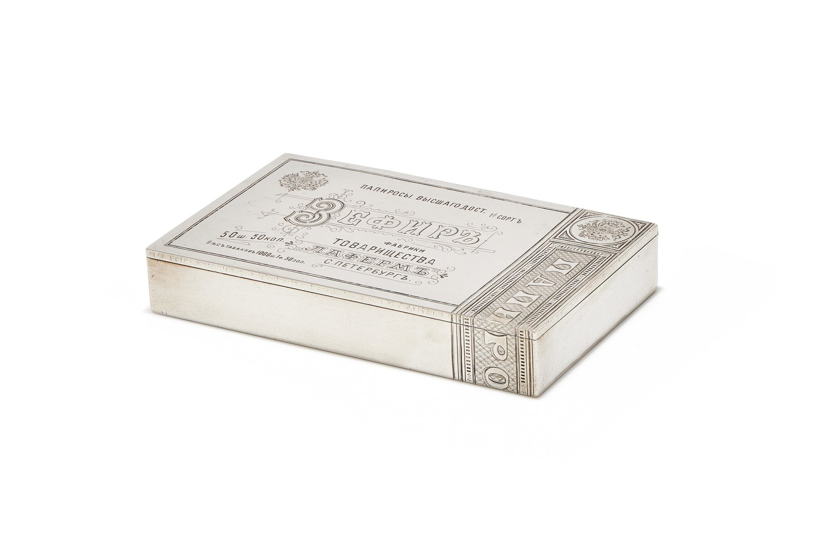 A RUSSIAN SILVER TROMPE L'OEIL CIGARETTE BOX, YAKOV NAKHMANOV KREINES, MAKER'S MARK CYRILLIC Y K (1 of 3)