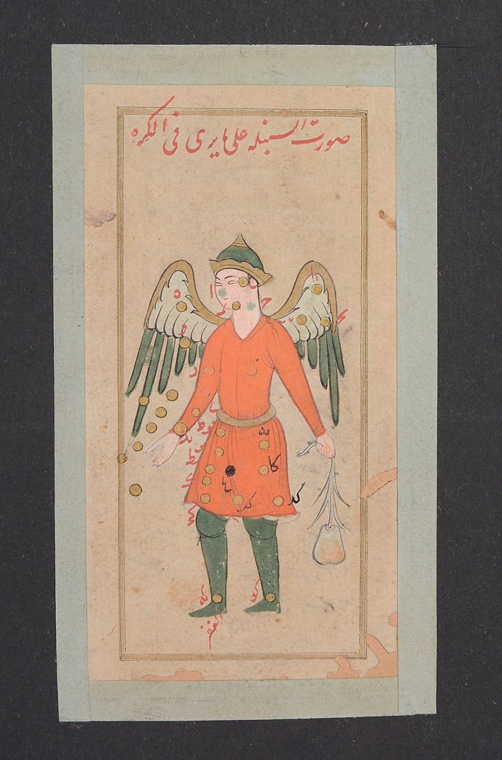 Six small Persian folios, Isfahan, Persia, 17th century (1 of 6)