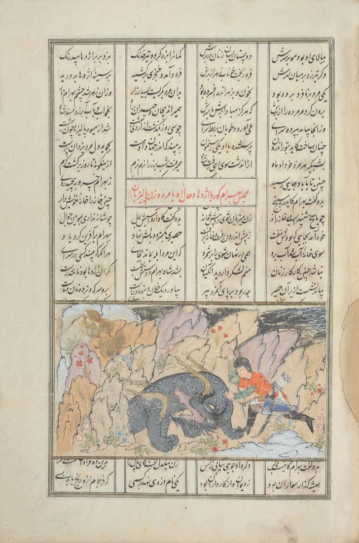 A Persian miniature from a dispersed manuscript,: A Persian miniature from a dispersed manuscript, probably 17th century, from the Shahnameh, probably depicting Rostam slaying a Div, 31cm x 20cm to inner frame; and a watercolour of Imam Ali with his 