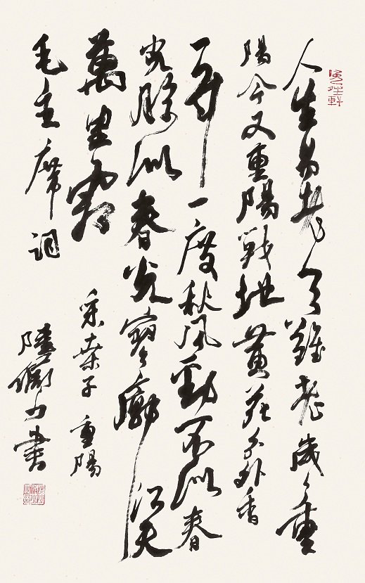 Very fine Chinese calligraphy painting: The mounted ink on paper described a Five-character couplet in running script by Li Keran(1907-1989), written in the end of 1988.The green field begin to sprout at dawn, and the spring wind bring the 