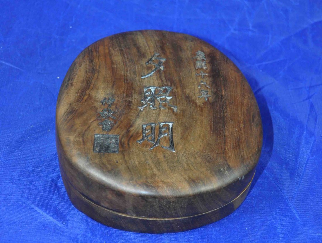 Chinese Carved Inkstone w. Wood Box: 2“ X 6.5“ X 5.5“