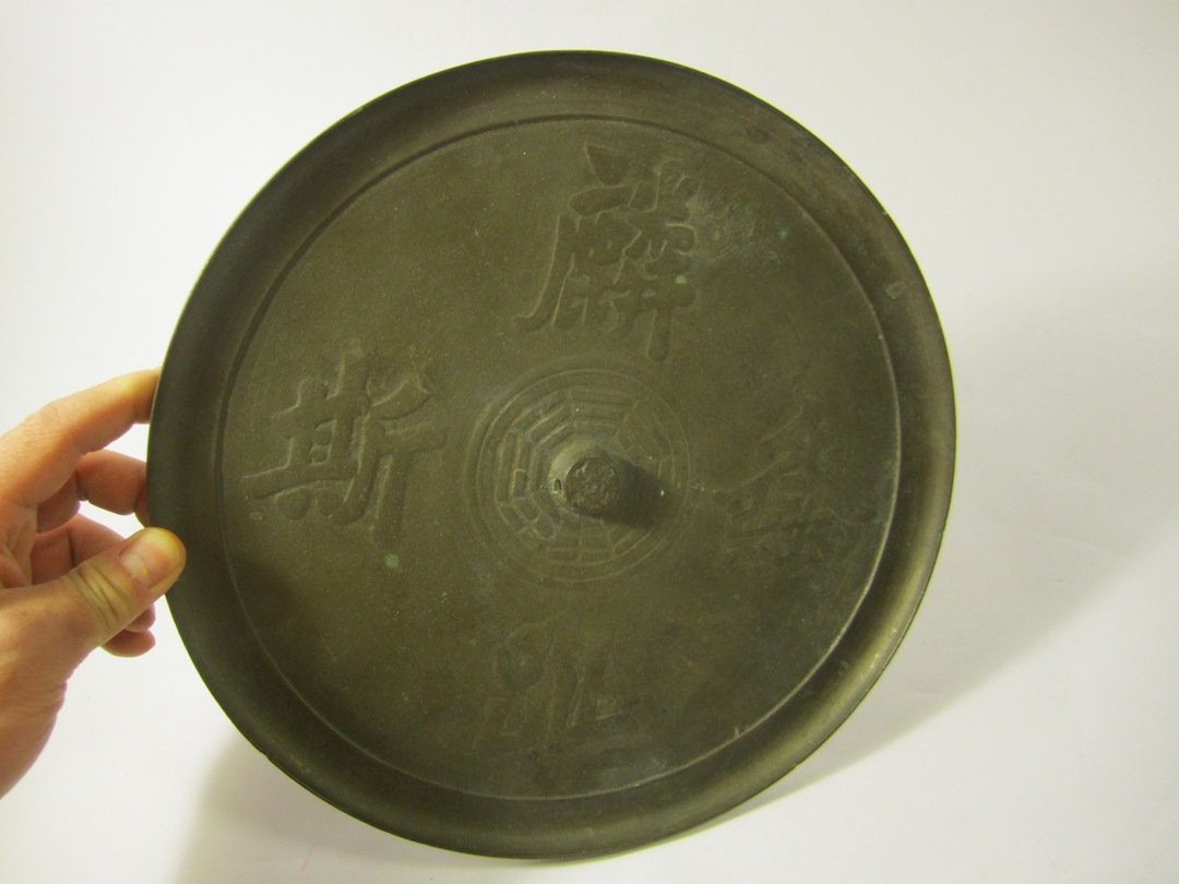 Antique Chinese bronze Mirror: Measurements: 11.25" D, All base, stand or frame are not included unless it is in the title.