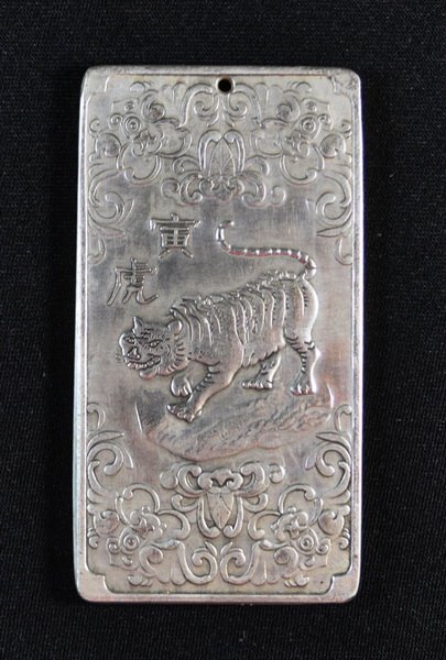 Chinese Old 12 Zodiac - Tiger tibet Silver Bullion: H:3.75",W:2".