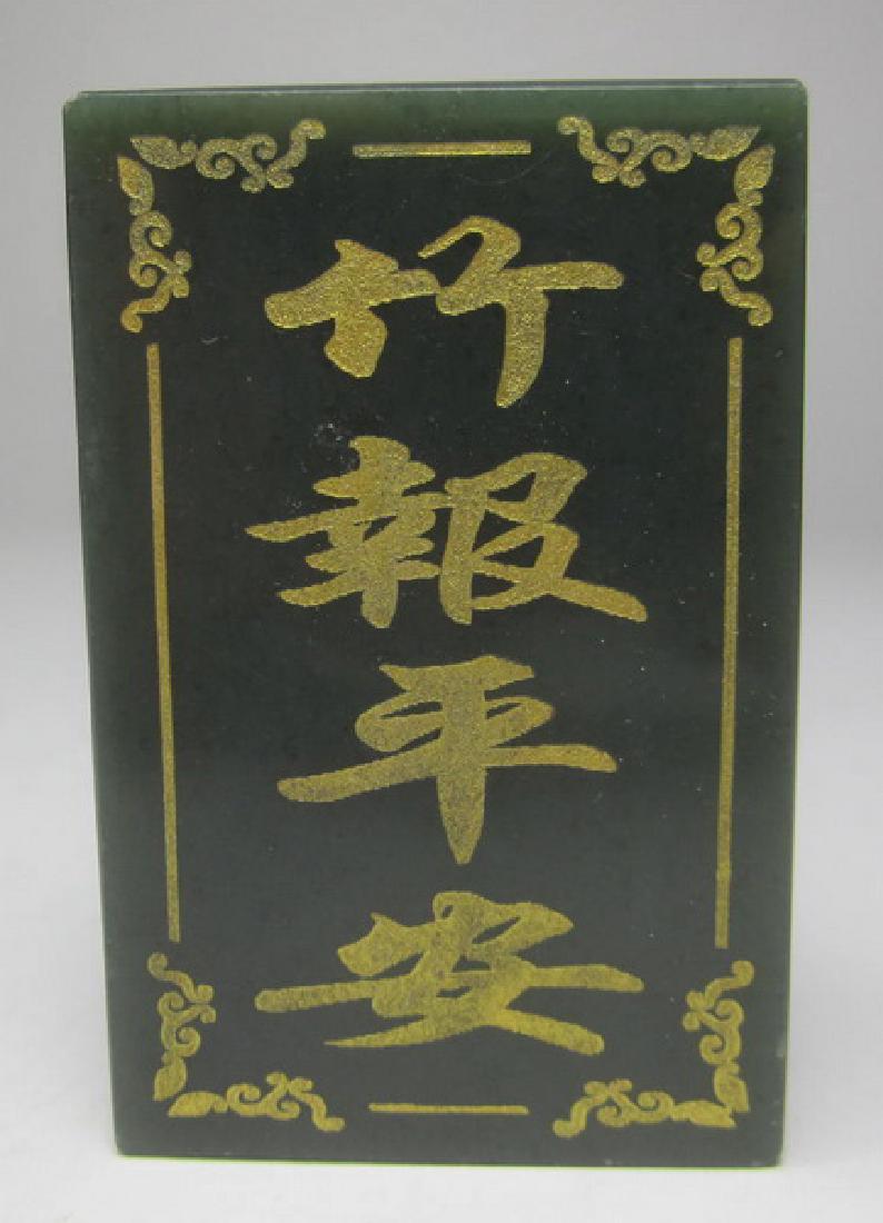 Chinese  Spinach Jade Pendant (1 of 3)