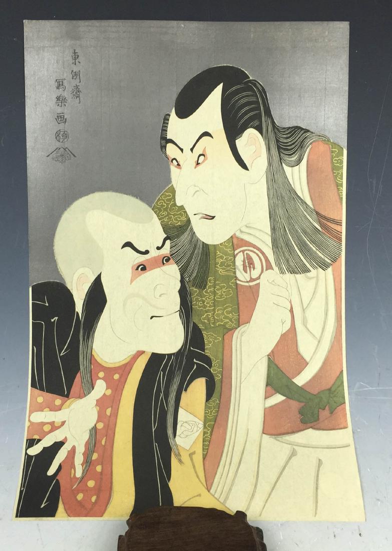 Japanses painting - two men (1 of 5)