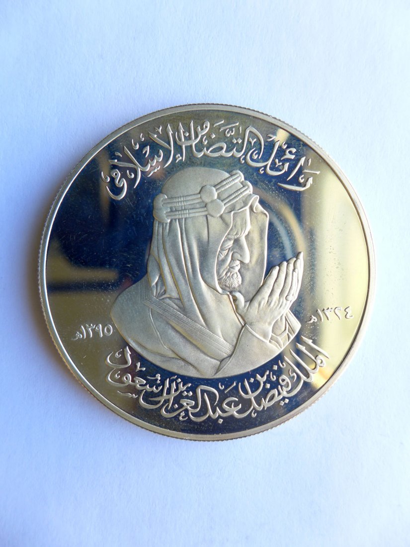 Saudi Arabia: Kingdom / 1932 - / Medal / Silver / 59.2 g