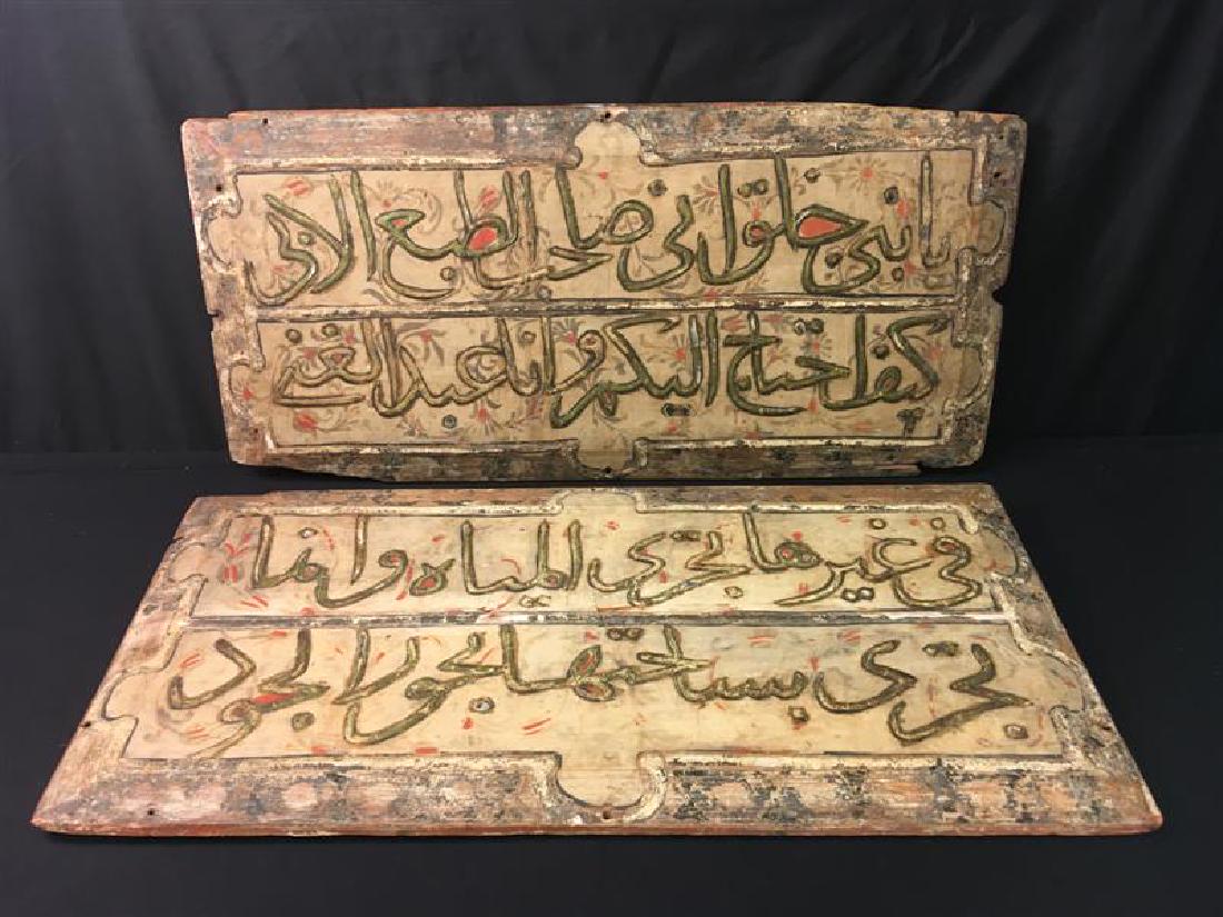PAIR OF ANTIQUE WOOD ISLAMIC WALL HANGINGS: PAIR OF ANTIQUE WOOD ISLAMIC WALL HANGINGS with quotes in Arabic. Translations on back of each plaque. Both show signs of age, with holes where previously hung. See images. Each measures 27.5" wide x