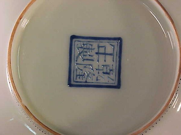 CHINESE EGGSHELL PORCELAIN FAMILLE ROSE - 4