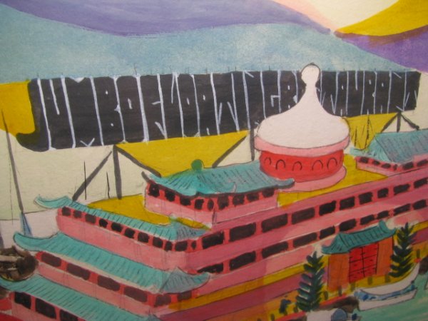 LUIS CHAN WATERCOLOR PAINTING SIGNED & DATED 1971 - 5