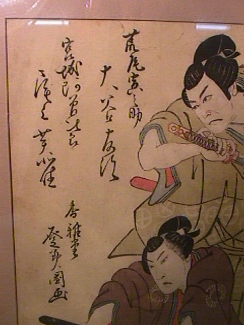 JAPANESE WOODBLOCK PRINT SAMURAIS - 4