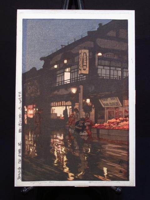 HIROSHI YOSHIDA WOODBLOCK PRINT: "KAGURA ZAKA DORI" (1 of 10)