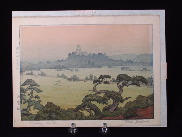TOSHI YOSHIDA WOODBLOCK PRINT: "SHIRASAGI CASTLE" (1 of 8)