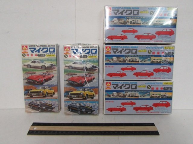 VINTAGE MICRO PLASTIC MODEL KITS (5): VINTAGE MICRO PLASTIC MODEL KITS (5) ALL ARE IN ORIGINAL PACKAGING