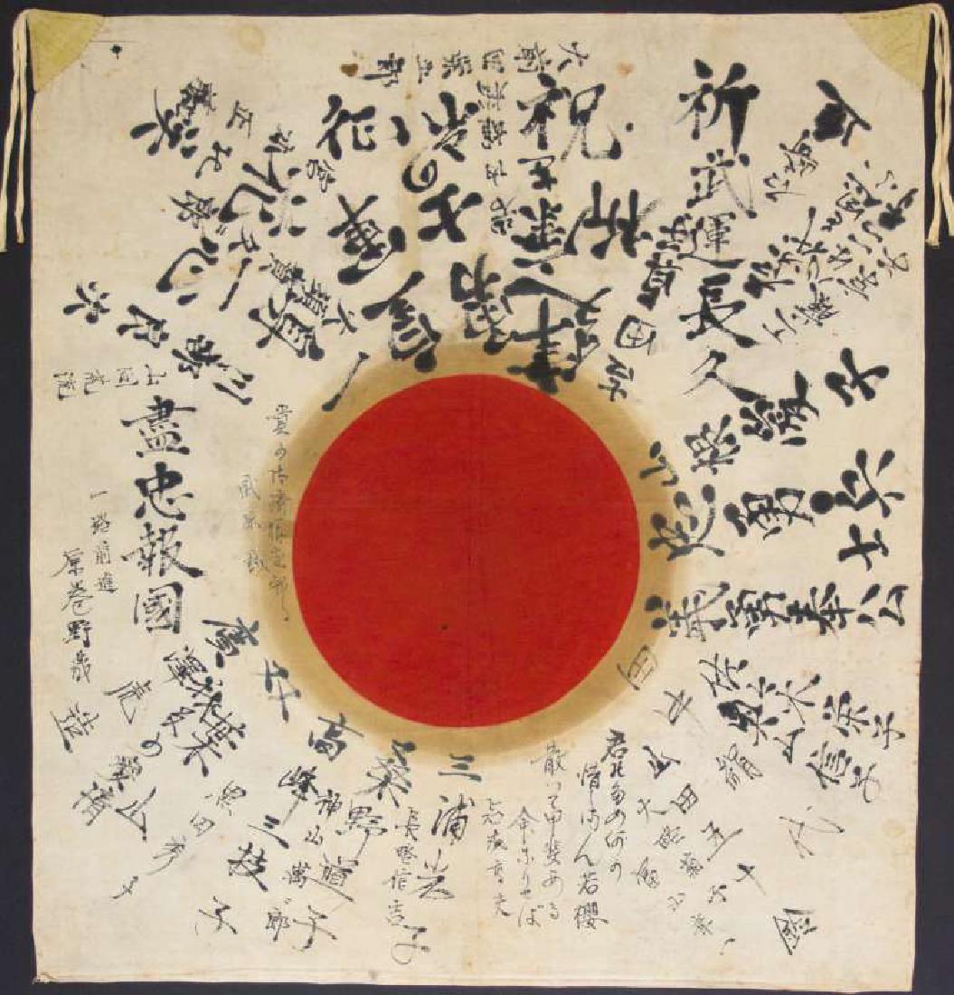 WWII JAPANESE SIGNED NATIONAL FLAG (1 of 5)