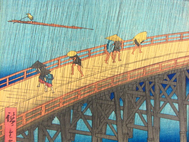 ANDO HIROSHIGE (1797-1858) WOODBLOCK PRINT: Utagawa Hiroshige (1797-1858). The title is 'Ohashi, Ataki No Yudachi' (Sudden Shower at Ohashi Bridge Atataki). It is #58 of the series '100 Views of Edo' (Meisho Edo Hyakkei). It dates from 1857. Th