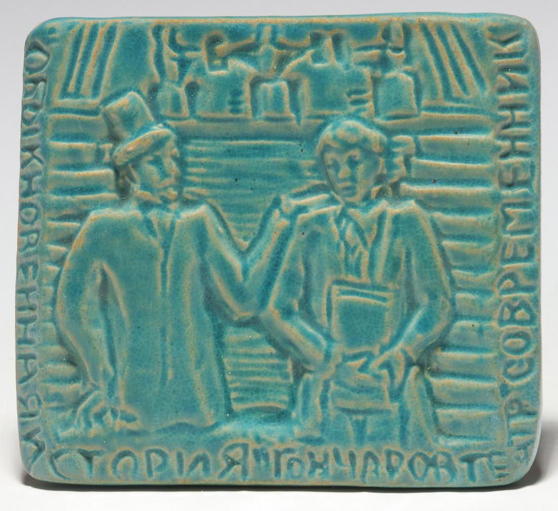 RUSSIAN ART POTTERY TILE SIGNED MOCKBA, 1967 (1 of 9)