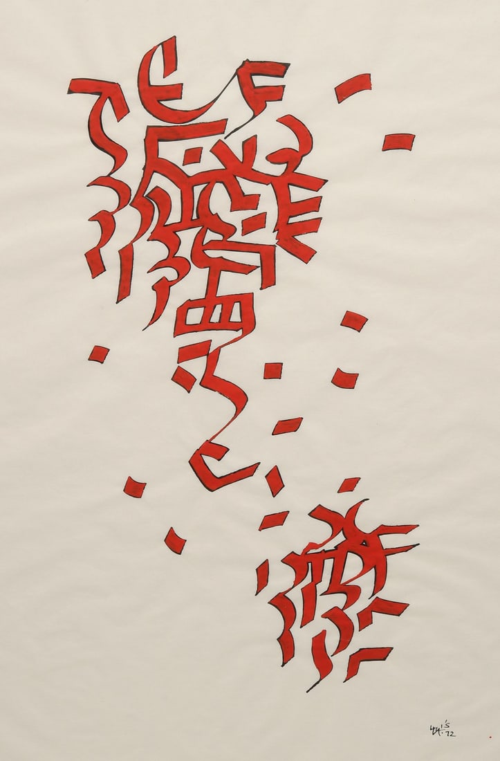 ULFERT WILKE (1907-1987) ACRYLIC AND INK ON PAPER (1 of 15)