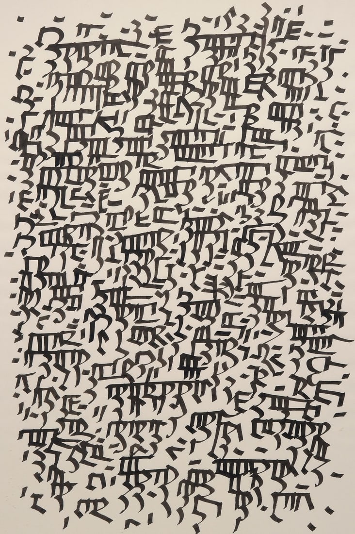 ULFERT WILKE (1907-1987) EXHIBITED INK WORK ON PAPER (1 of 13)