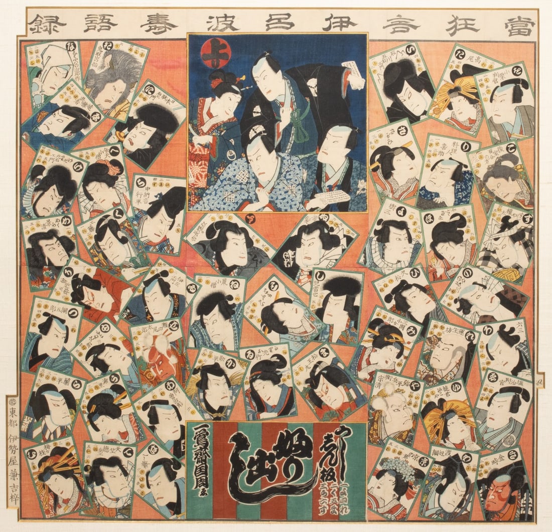 A JAPANESE WOODBLOCK SUGOROKU OF KABUKI WITH RARE COVER (1 of 15)