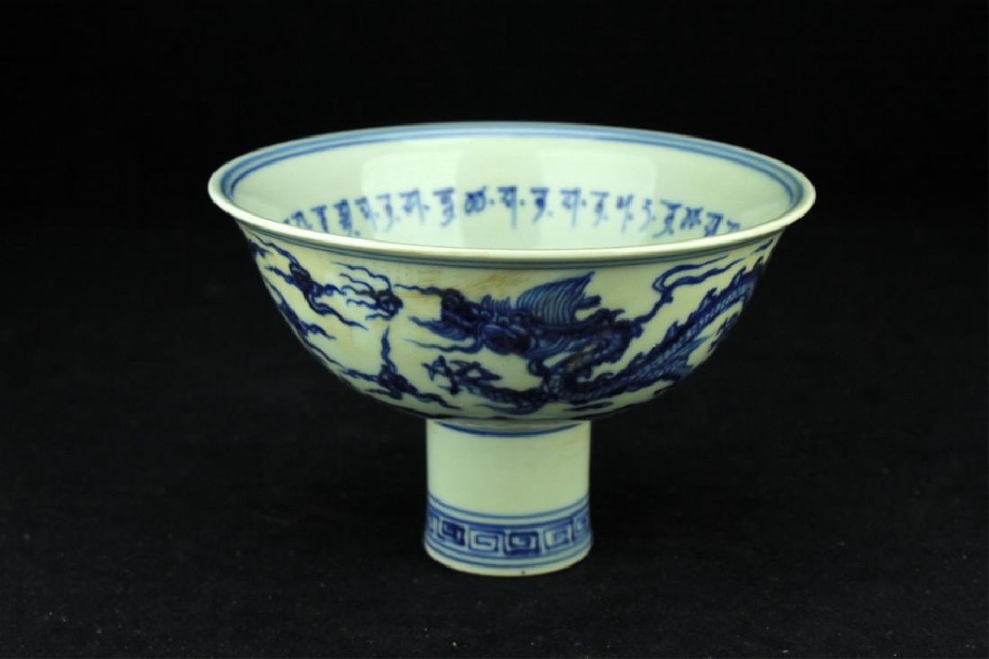 Chinese Ming Porcelain Blue&White Handle Cup (1 of 7)