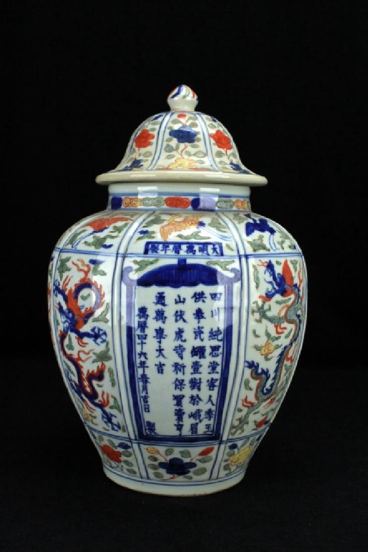 Chinese Ming Porcelain WuCai Jar with Lid (1 of 7)