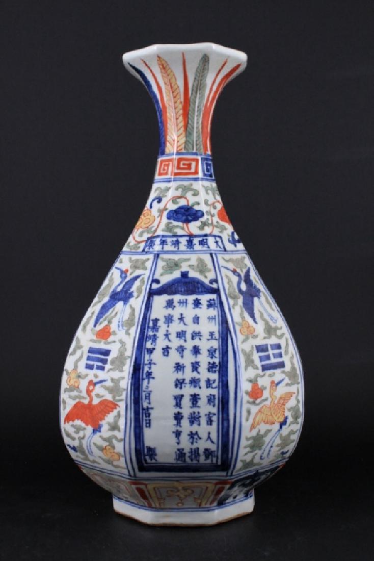 Chinese Ming Porcelain DouCai Vase (1 of 7)