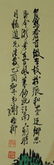 Chinese Scrolled Hand Painting Signed by Xie Zhi L - 3