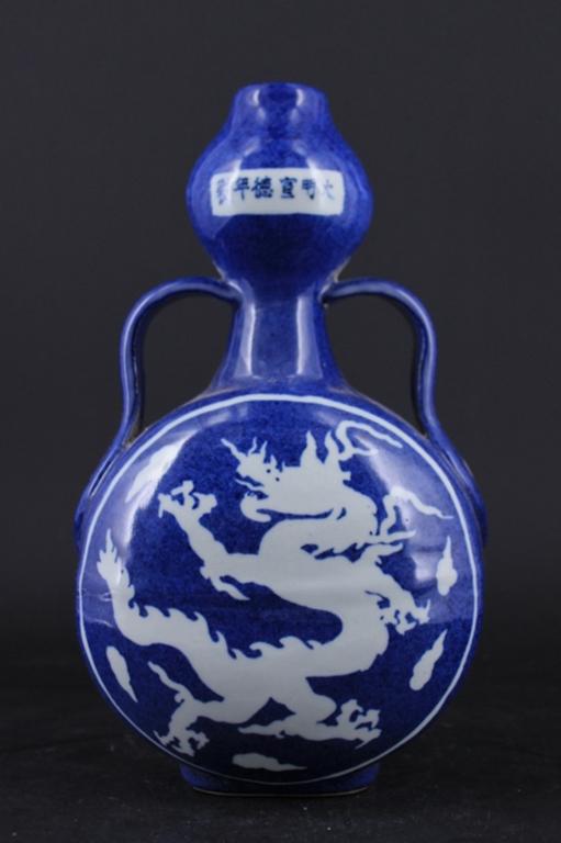 Chinese Ming Porcelain Blue&White Dragon Flask (1 of 7)