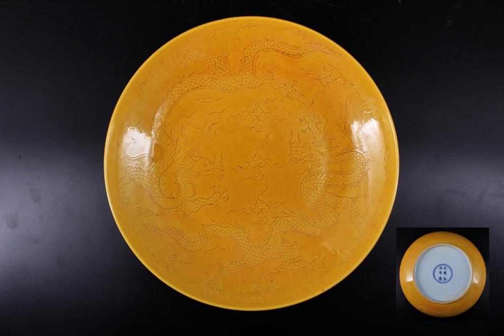 Ming Porcelain Yellow Dragon Plate (1 of 6)