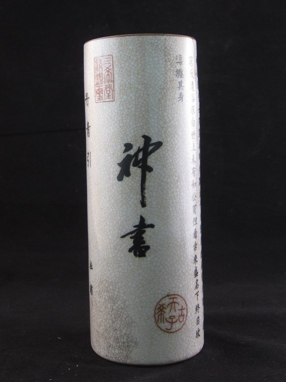 Chinese Qing Dynasty brush pot: Chinese Qing Dynasty brush pot painted poem from Du Fu. Six characters on the bottom( da qing qian long nian zhi) 7 3/4" x 2 3/4" Condition report - good