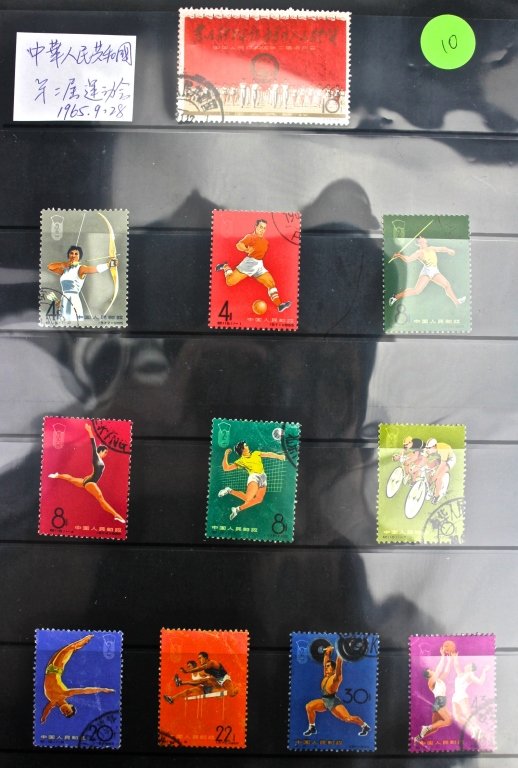 Set of Chinese Stamps: Set of Chinese Stamps Second sports competition in Taiwan