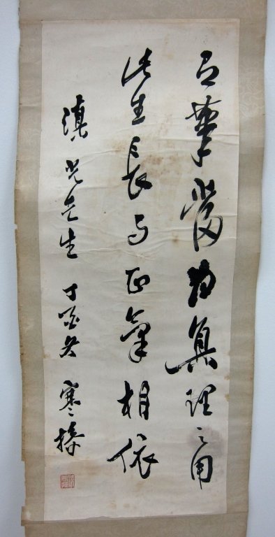 Old Chinese Calligraphy by Han Chun: Old Chinese Calligraphy by Han Chun 32 x 12"
