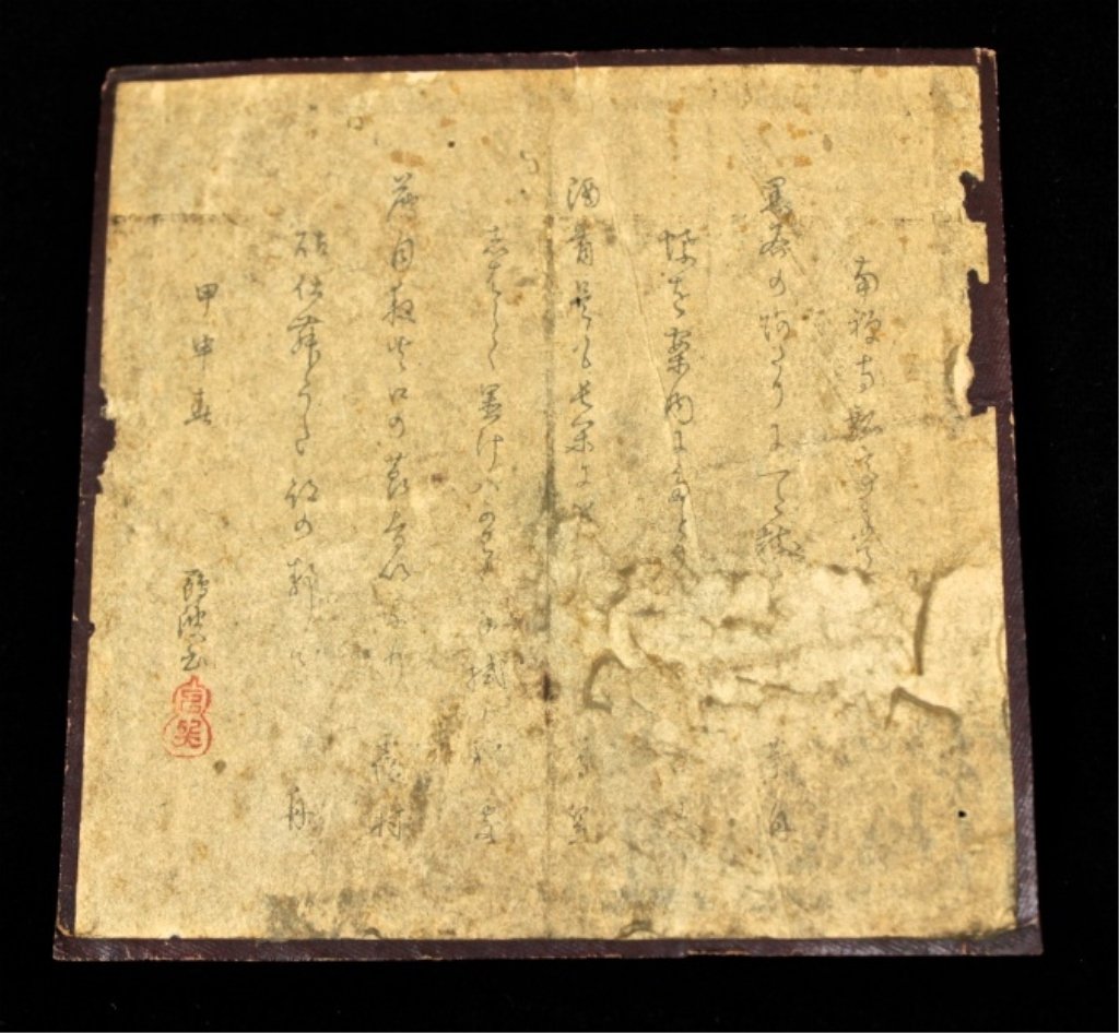 Old Chinese Calligraphy: Old Chinese Calligraphy 5 1/4 x 5 1/4"