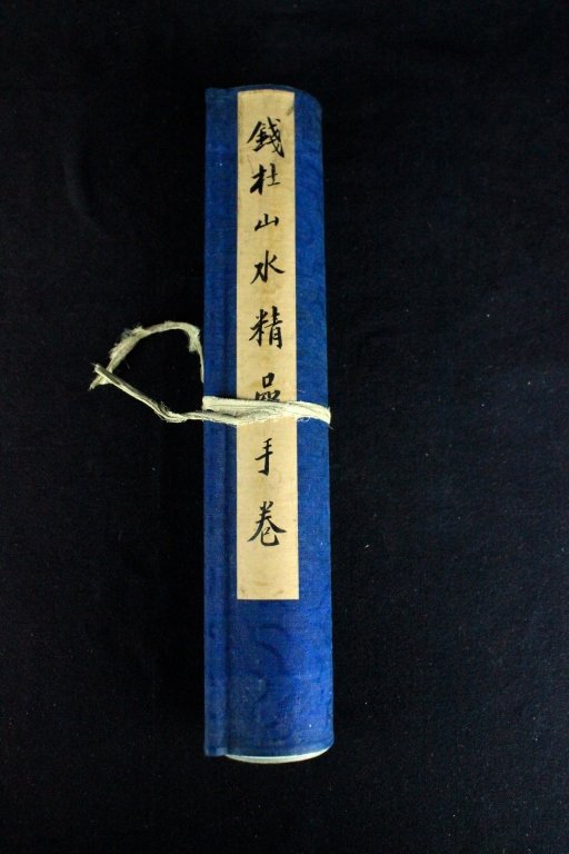 Chinese Long Scrolled Painting By Qian Du: Chinese Long Scrolled Painting By Qian Du 150 x 12"