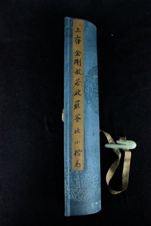 Old Chinese Long Scroll Calligraphy (1 of 10)