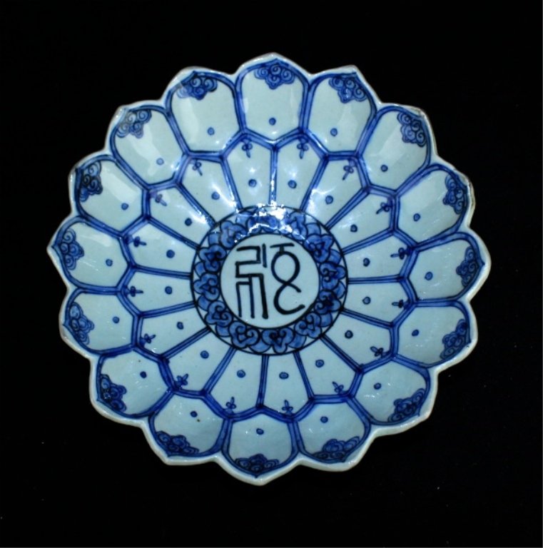 Chinese Ming Porcelain Lotus Plate (1 of 5)